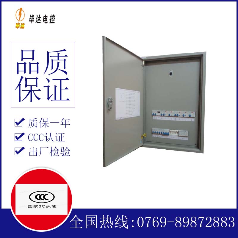 玛纳斯配电盘